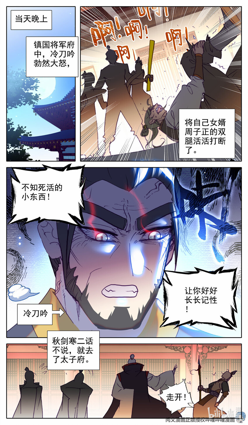 67 无声的威胁-第68话