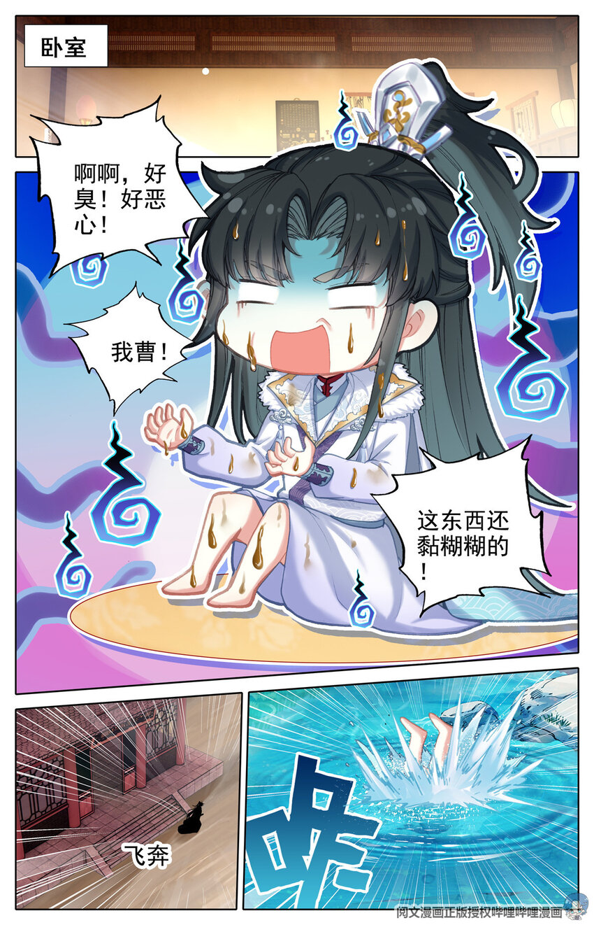 07 07-第8话