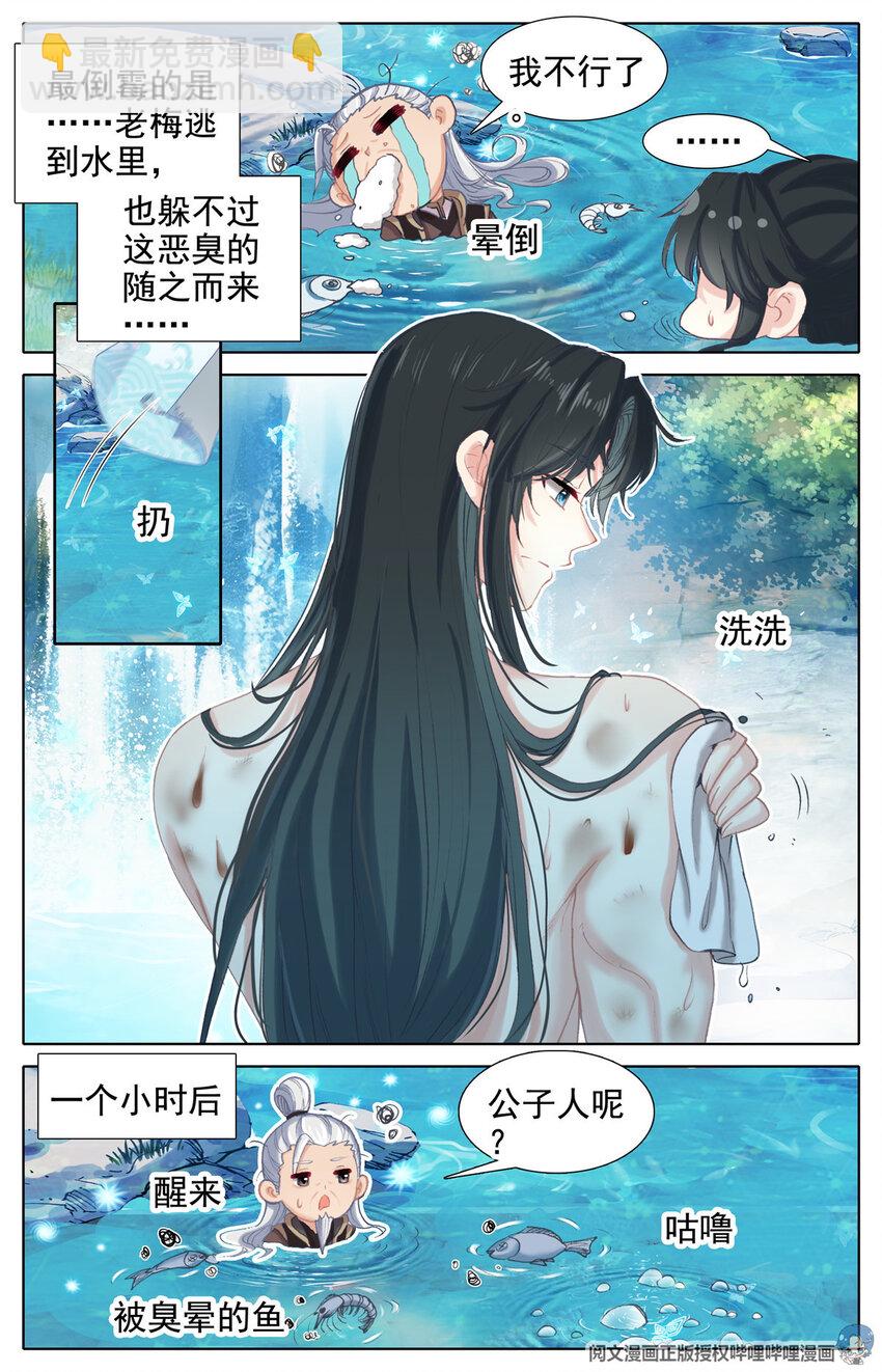 07 07-第8话
