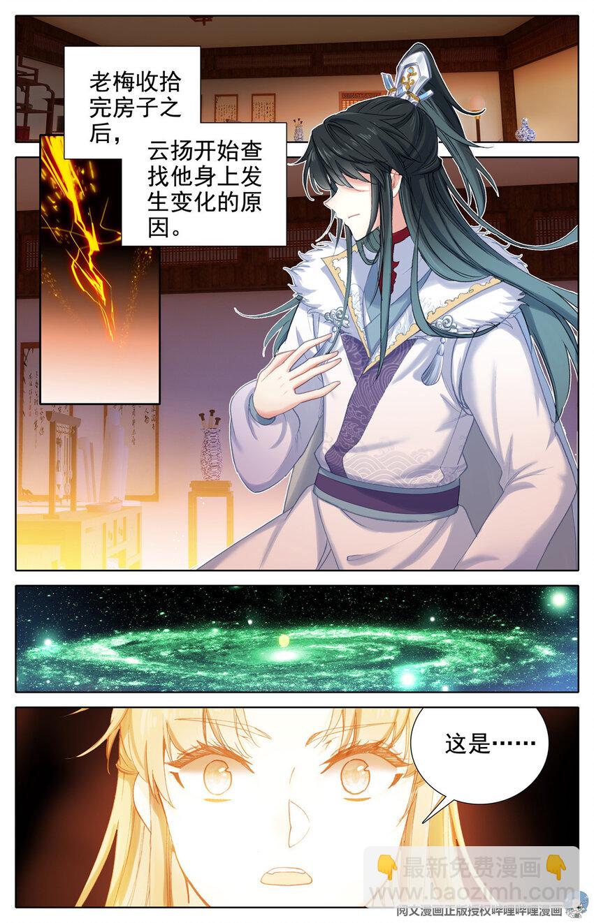 07 07-第8话