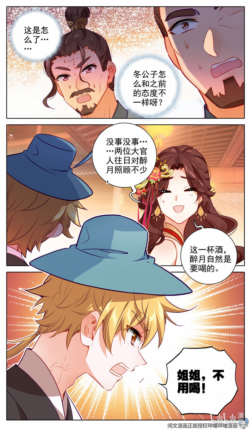 69 认个姐弟-第70话
