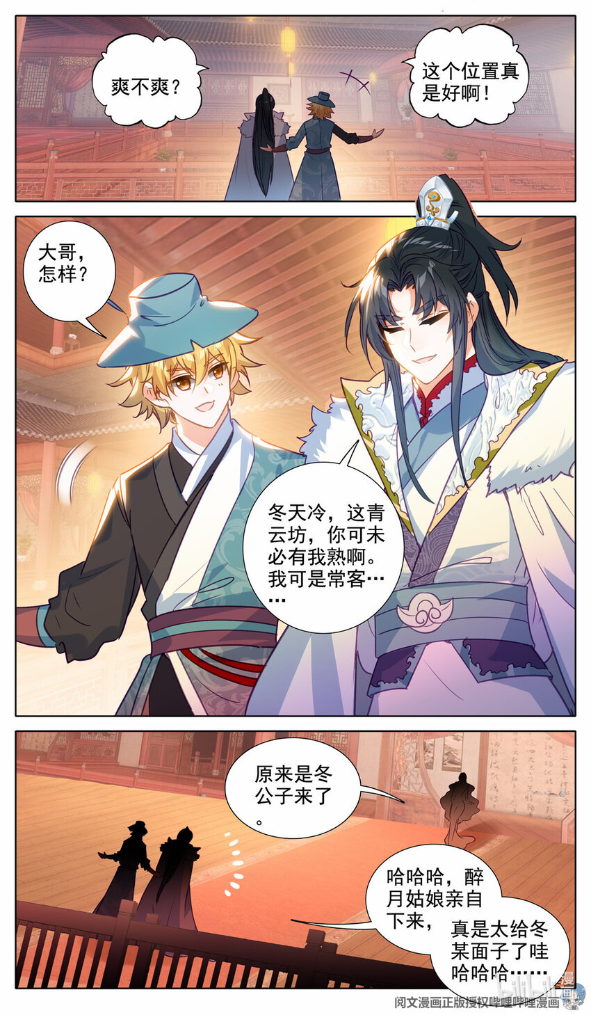 69 认个姐弟-第70话