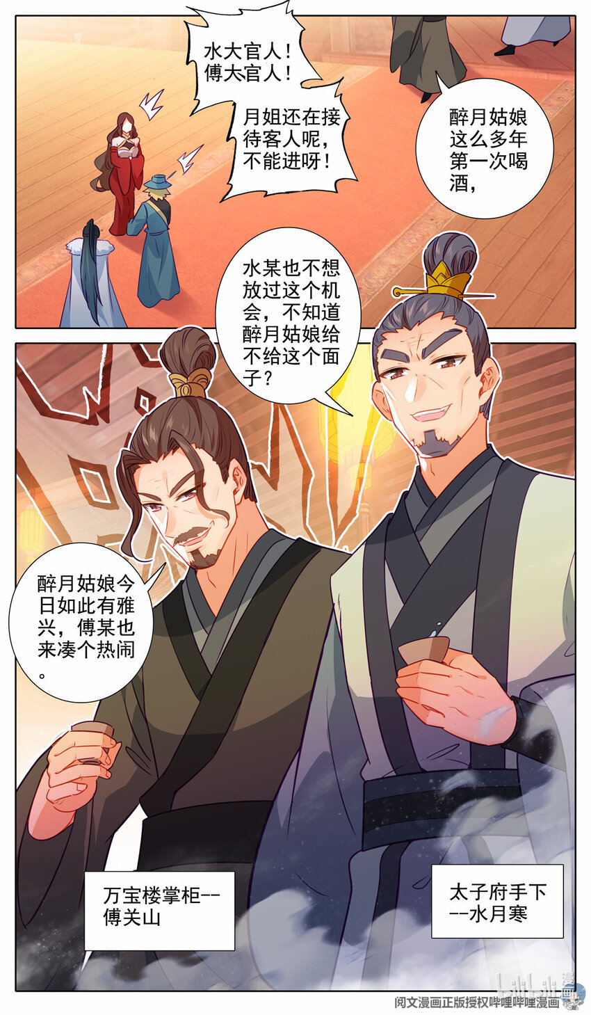 69 认个姐弟-第70话