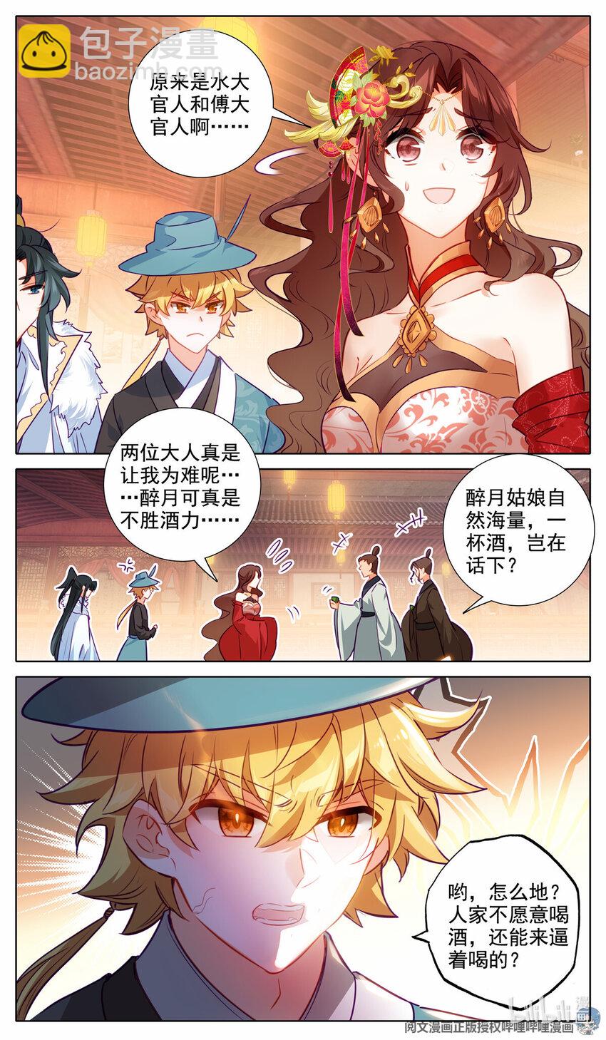69 认个姐弟-第70话