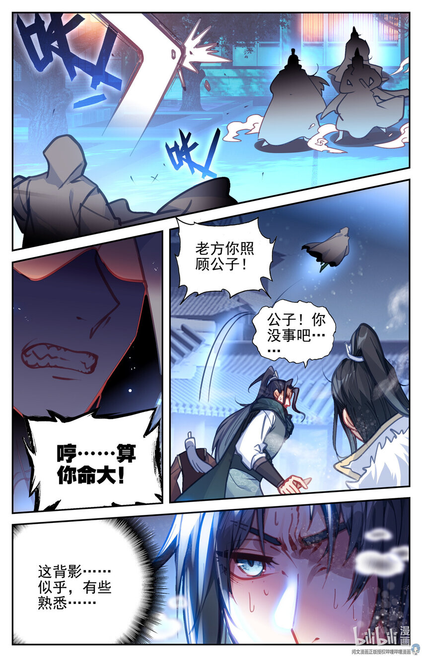 71 夺命一刀-第72话