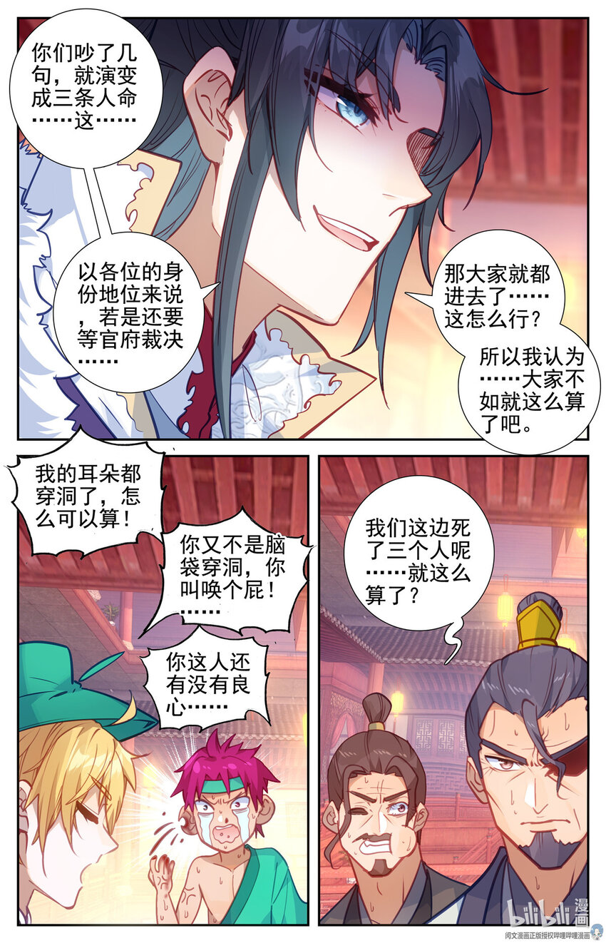 71 夺命一刀-第72话