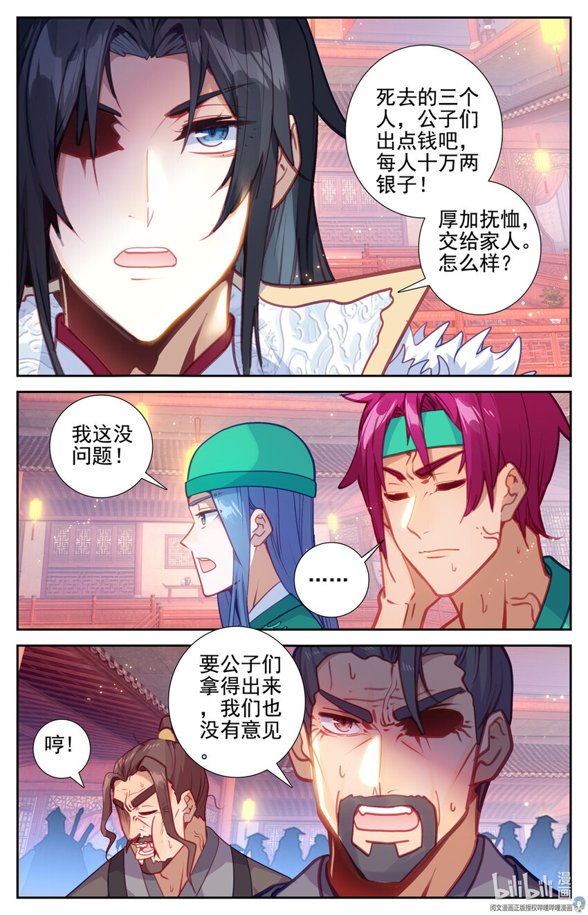 71 夺命一刀-第72话
