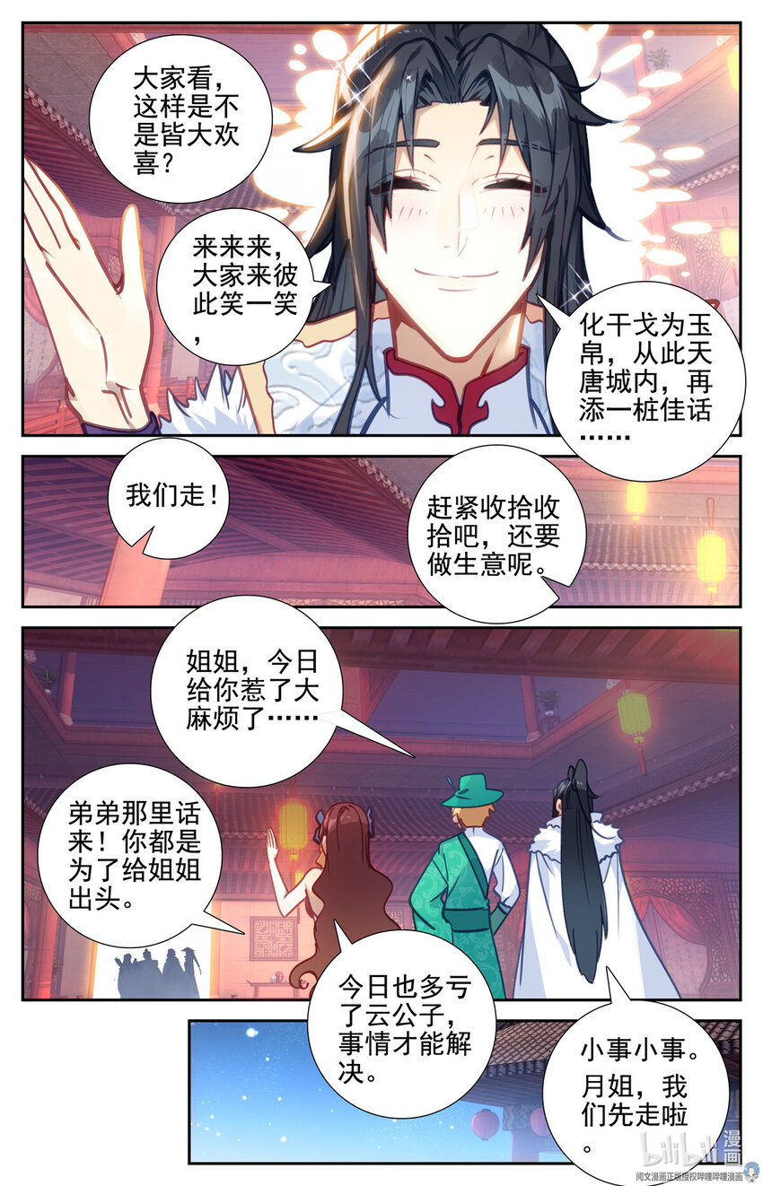 71 夺命一刀-第72话