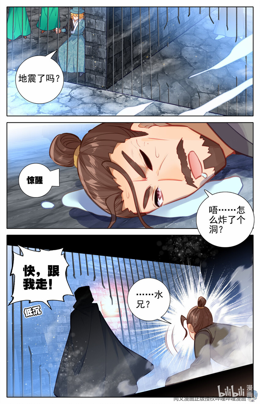 73 刑部夜变-第74话