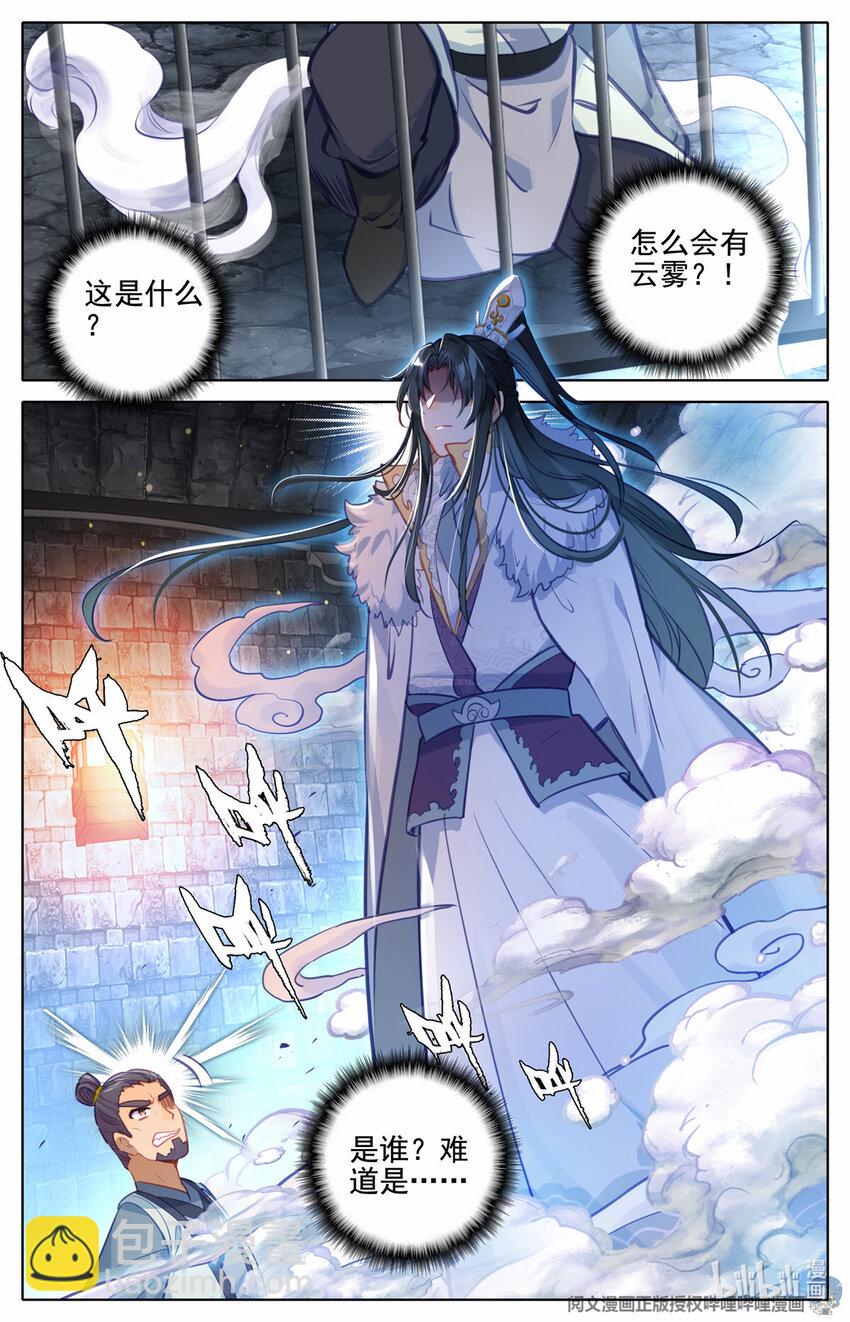 73 刑部夜变-第74话