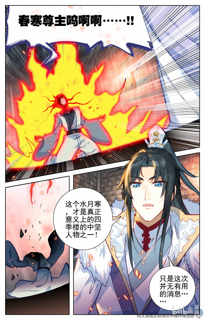 73 刑部夜变-第74话