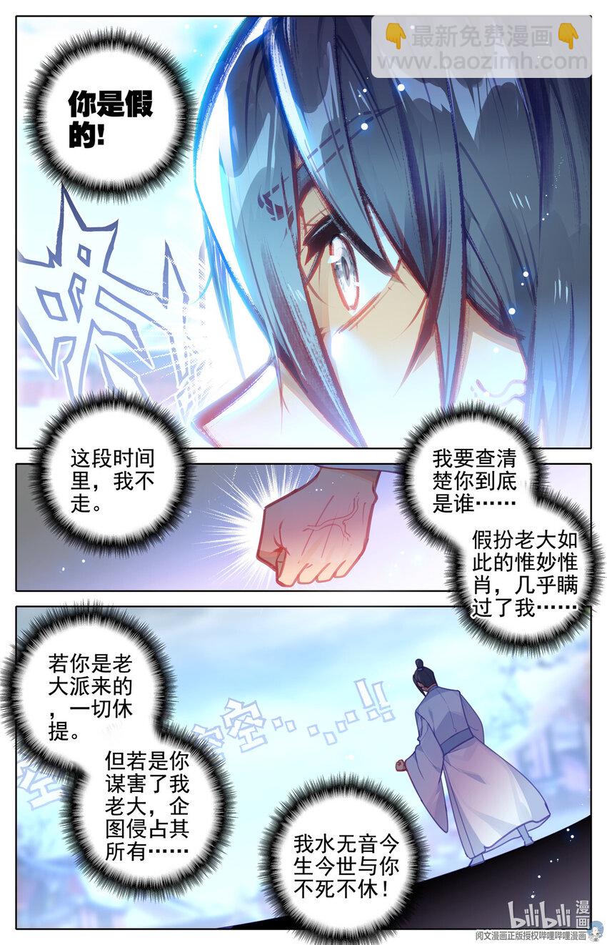 75 除恶务尽-第76话