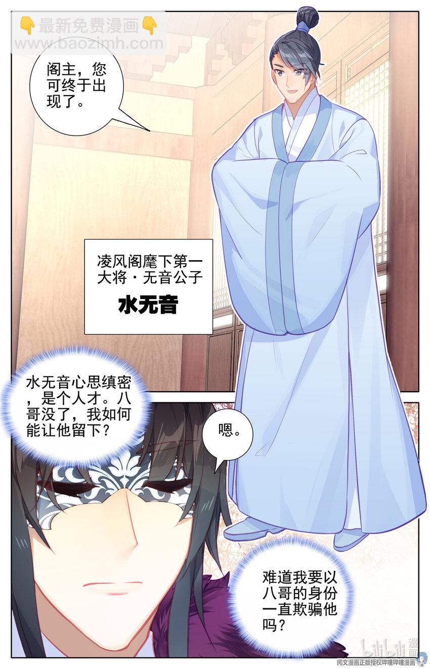 75 除恶务尽-第76话