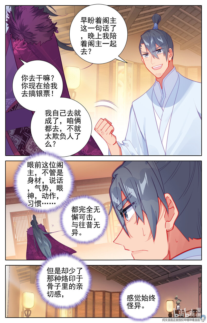 75 除恶务尽-第76话