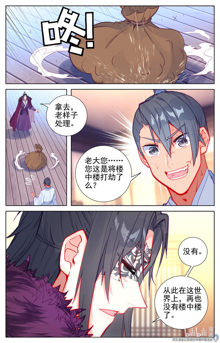 75 除恶务尽-第76话