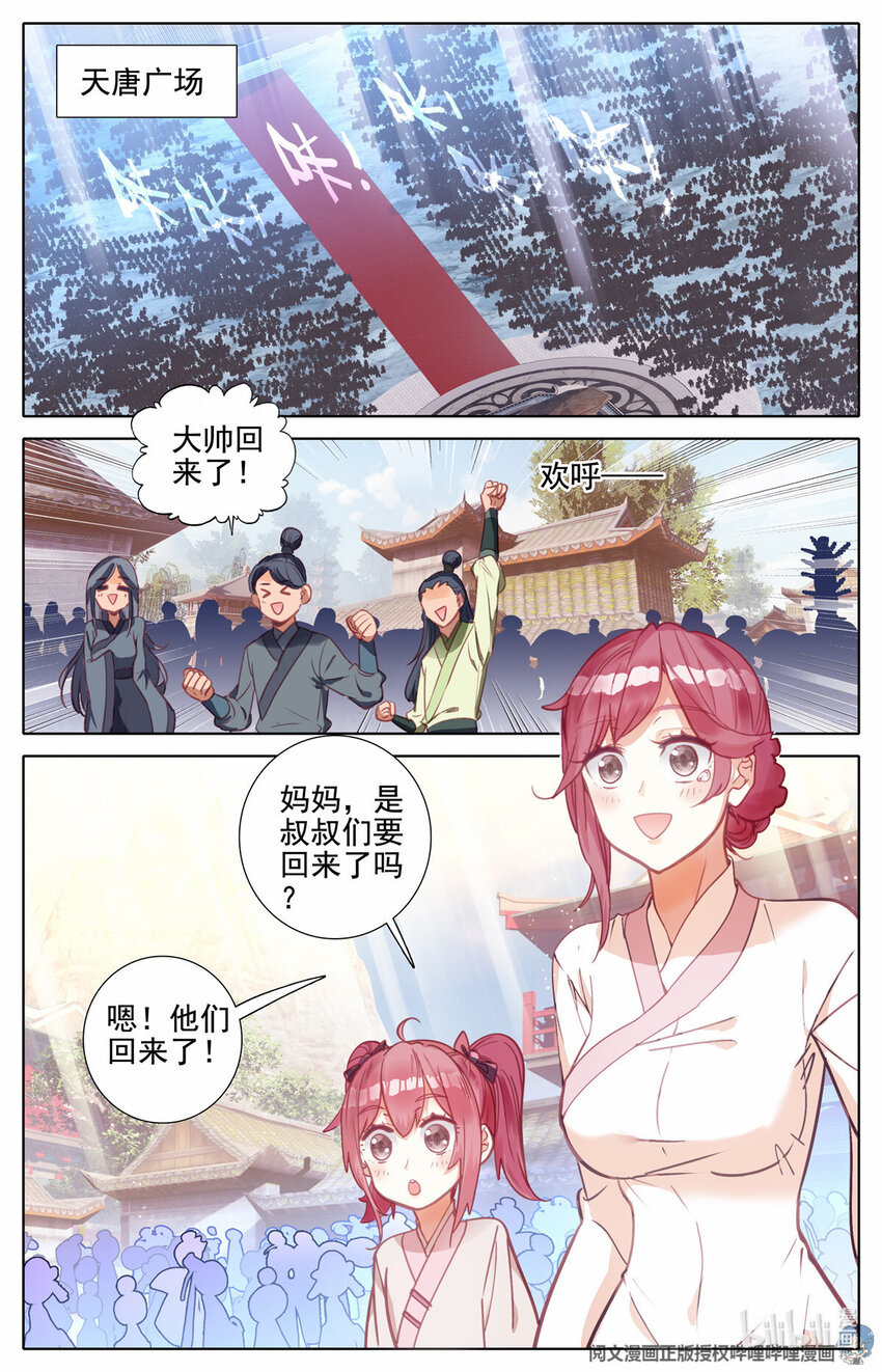77 拦路的酒钱-第78话
