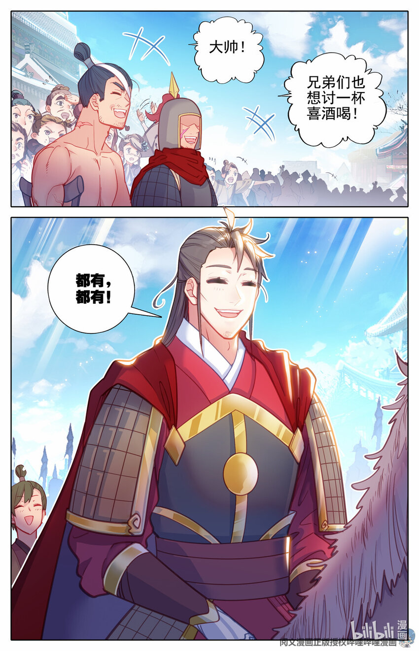 77 拦路的酒钱-第78话