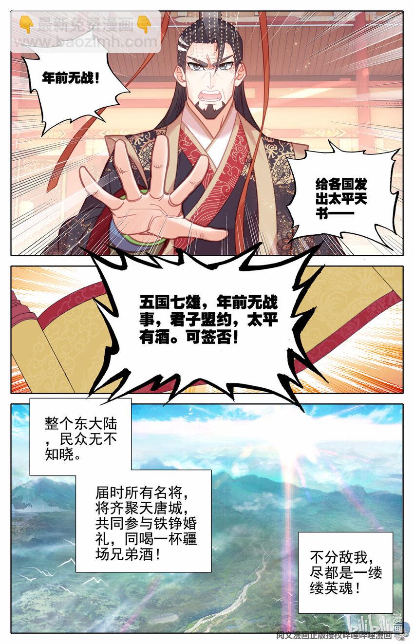 77 拦路的酒钱-第78话