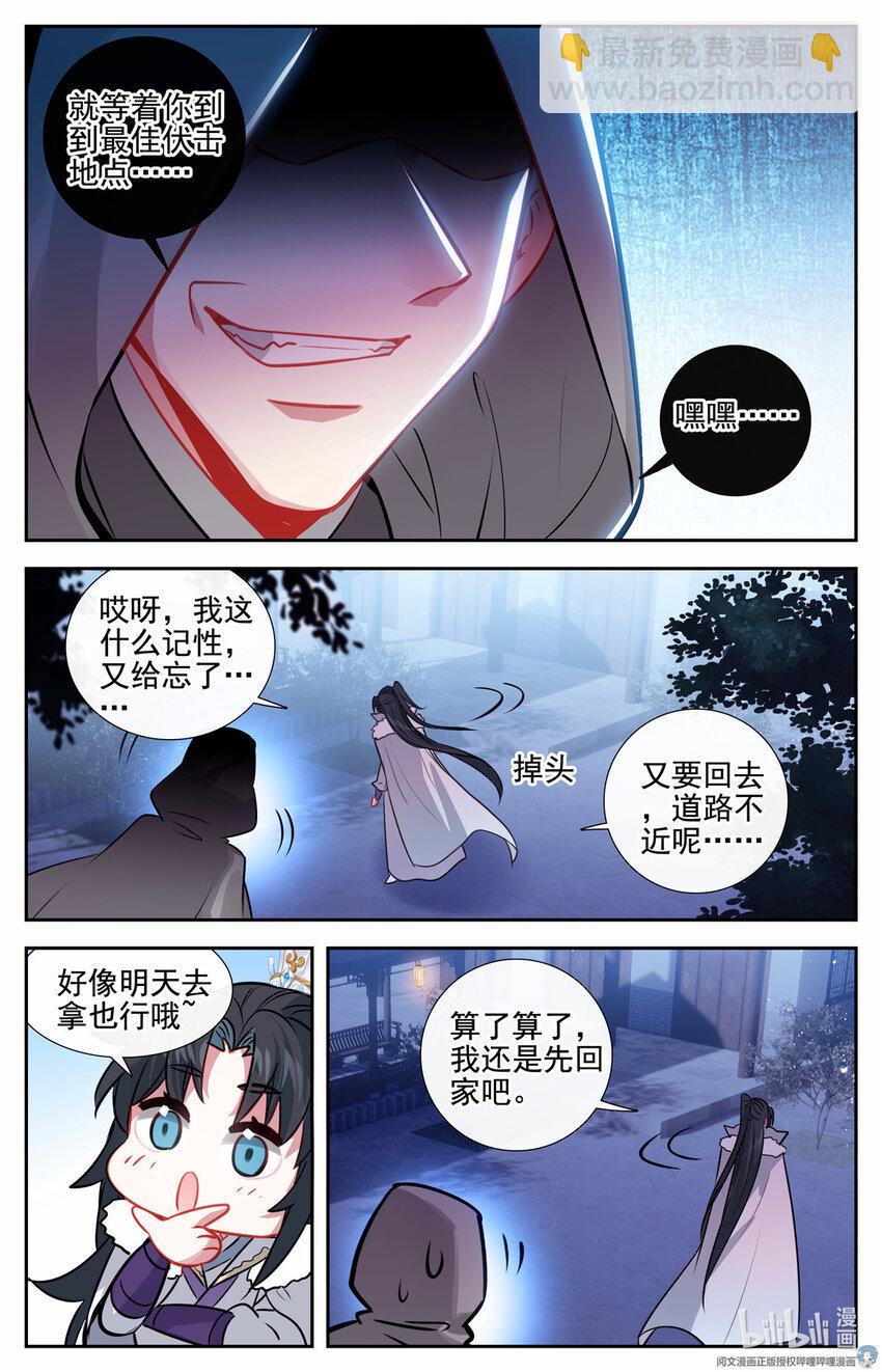 81 勒索，龙虎膏-第82话