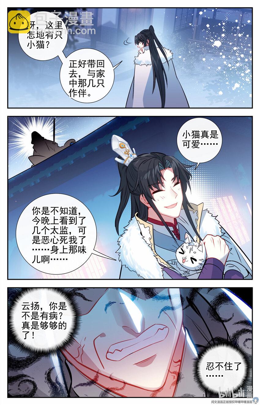 81 勒索，龙虎膏-第82话