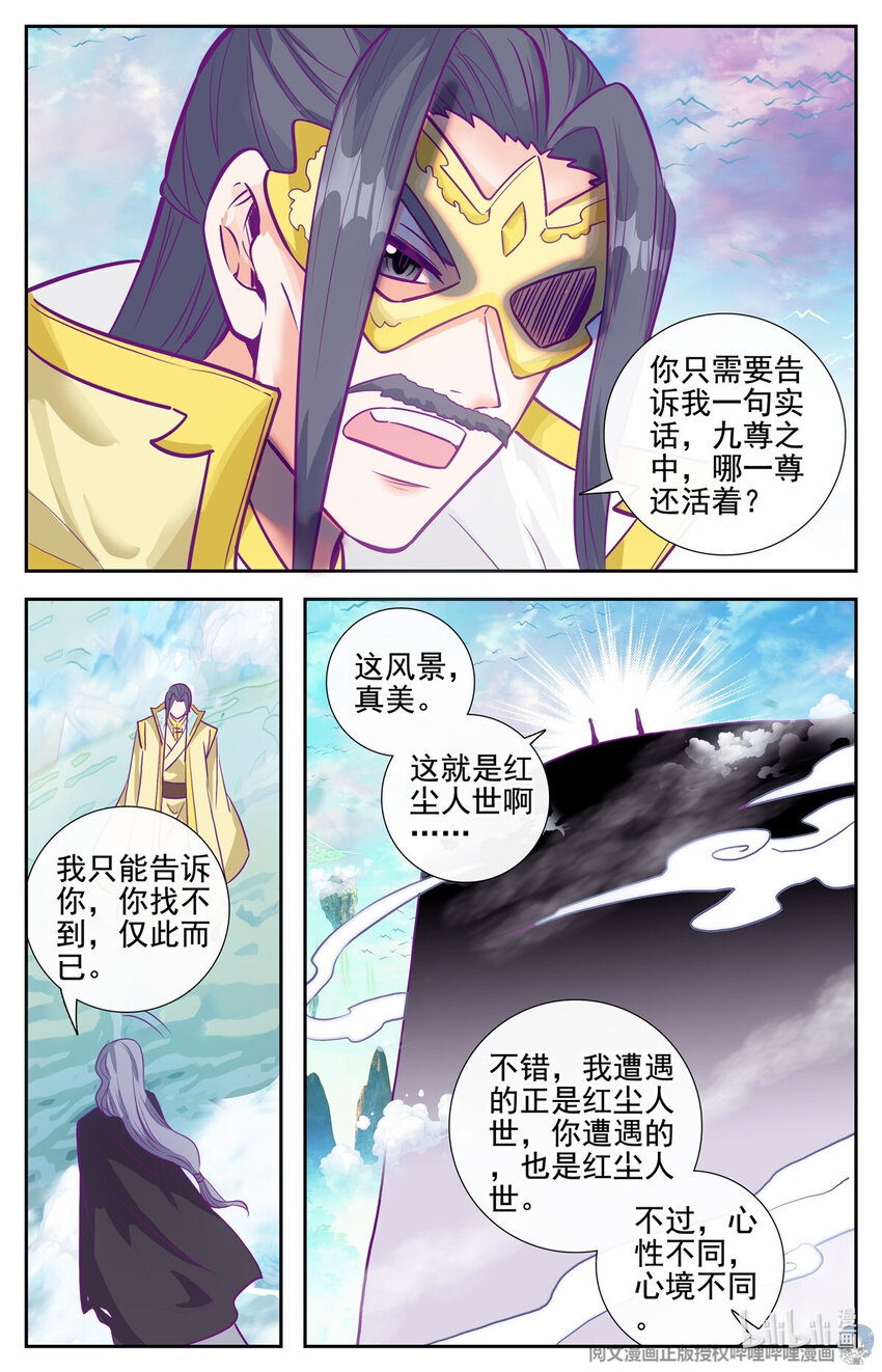 83 心未冷，茶未凉-第84话