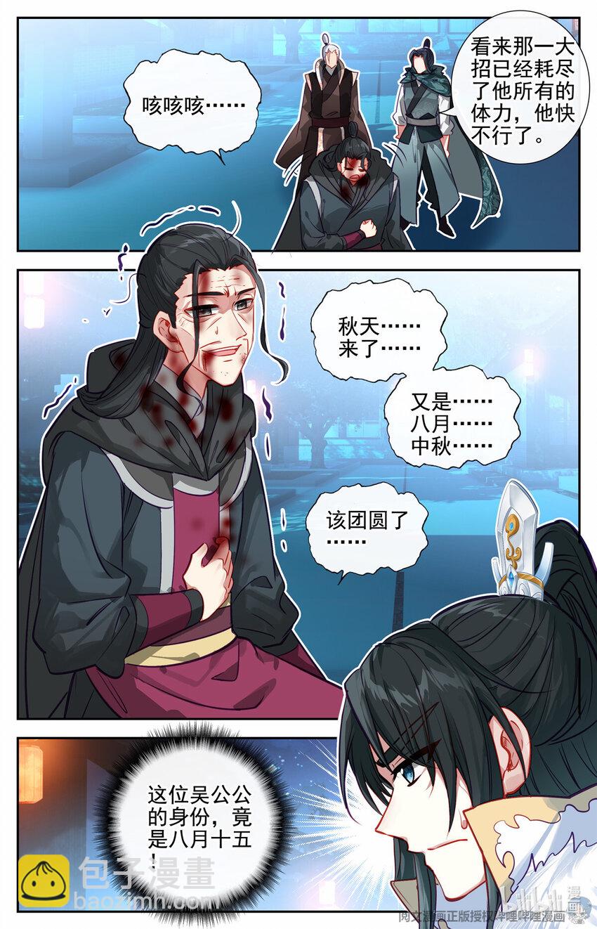 83 心未冷，茶未凉-第84话