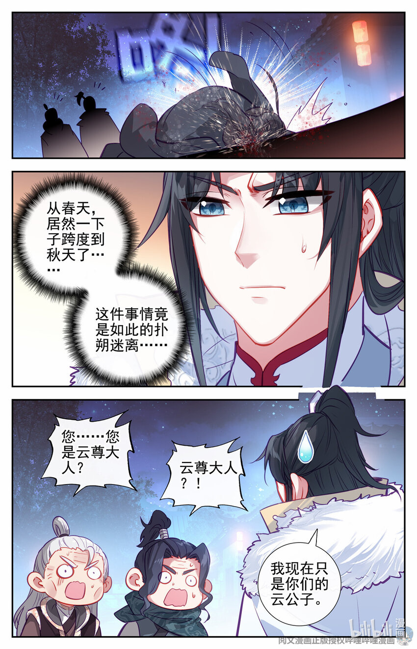 83 心未冷，茶未凉-第84话
