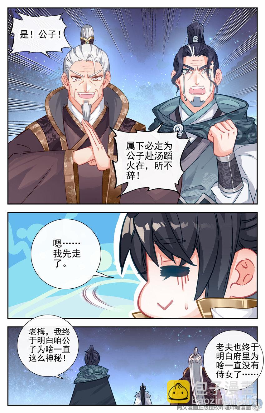 83 心未冷，茶未凉-第84话