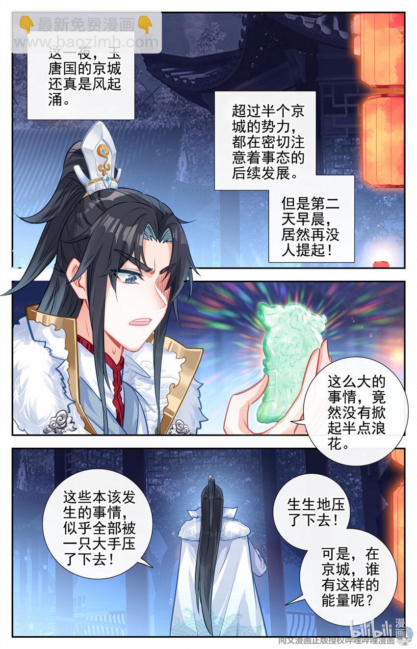 83 心未冷，茶未凉-第84话