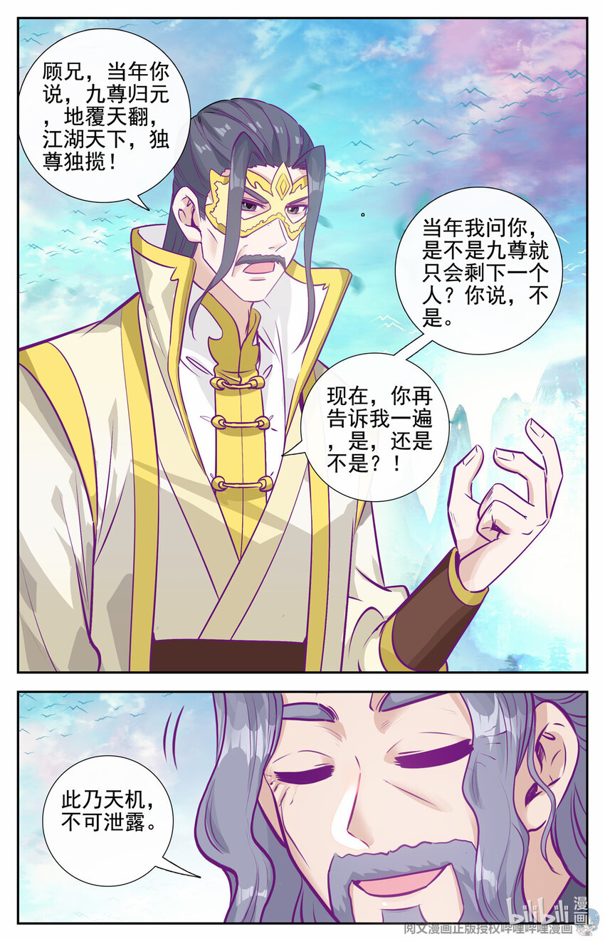 83 心未冷，茶未凉-第84话
