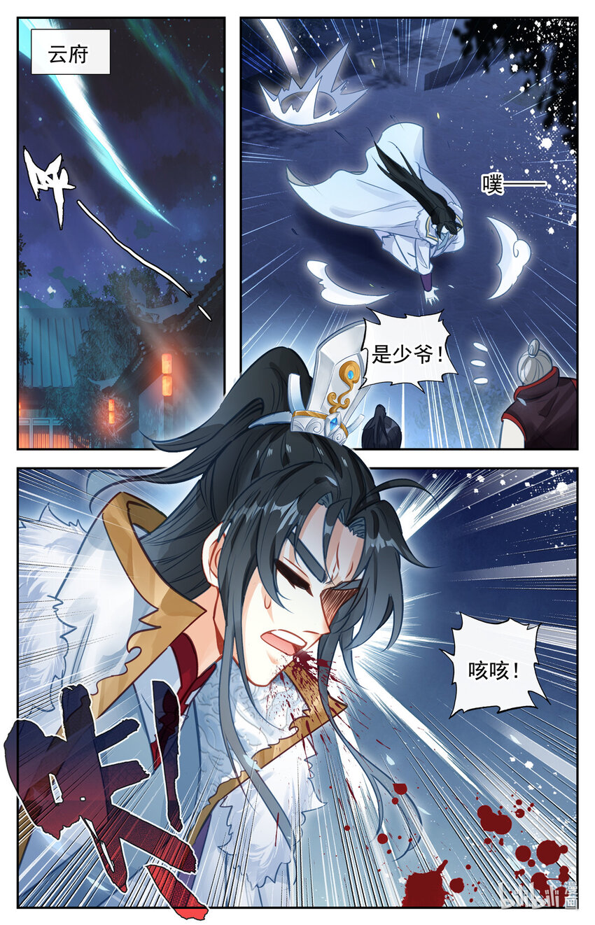 85 太子府夜议-第86话