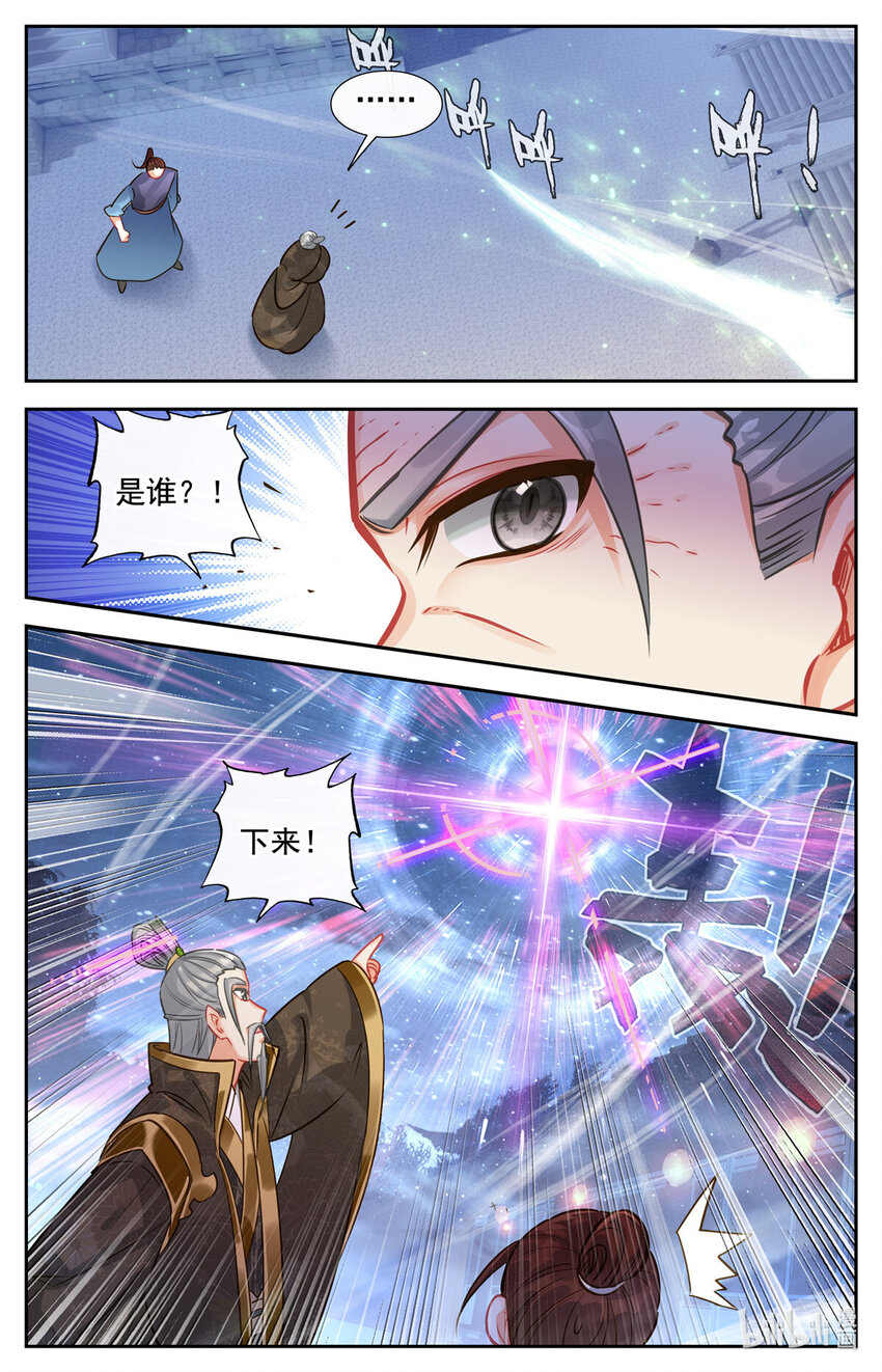 85 太子府夜议-第86话