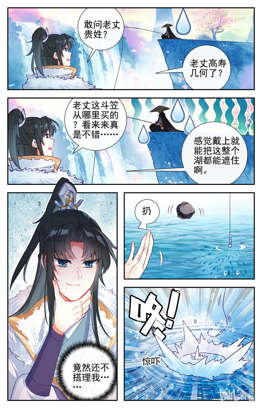87 酒中至尊-第88话