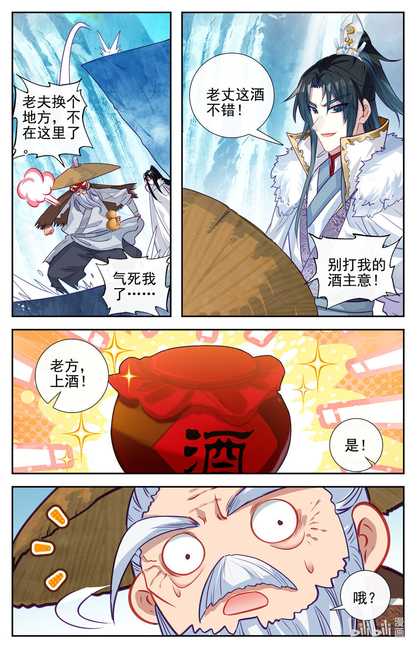 87 酒中至尊-第88话