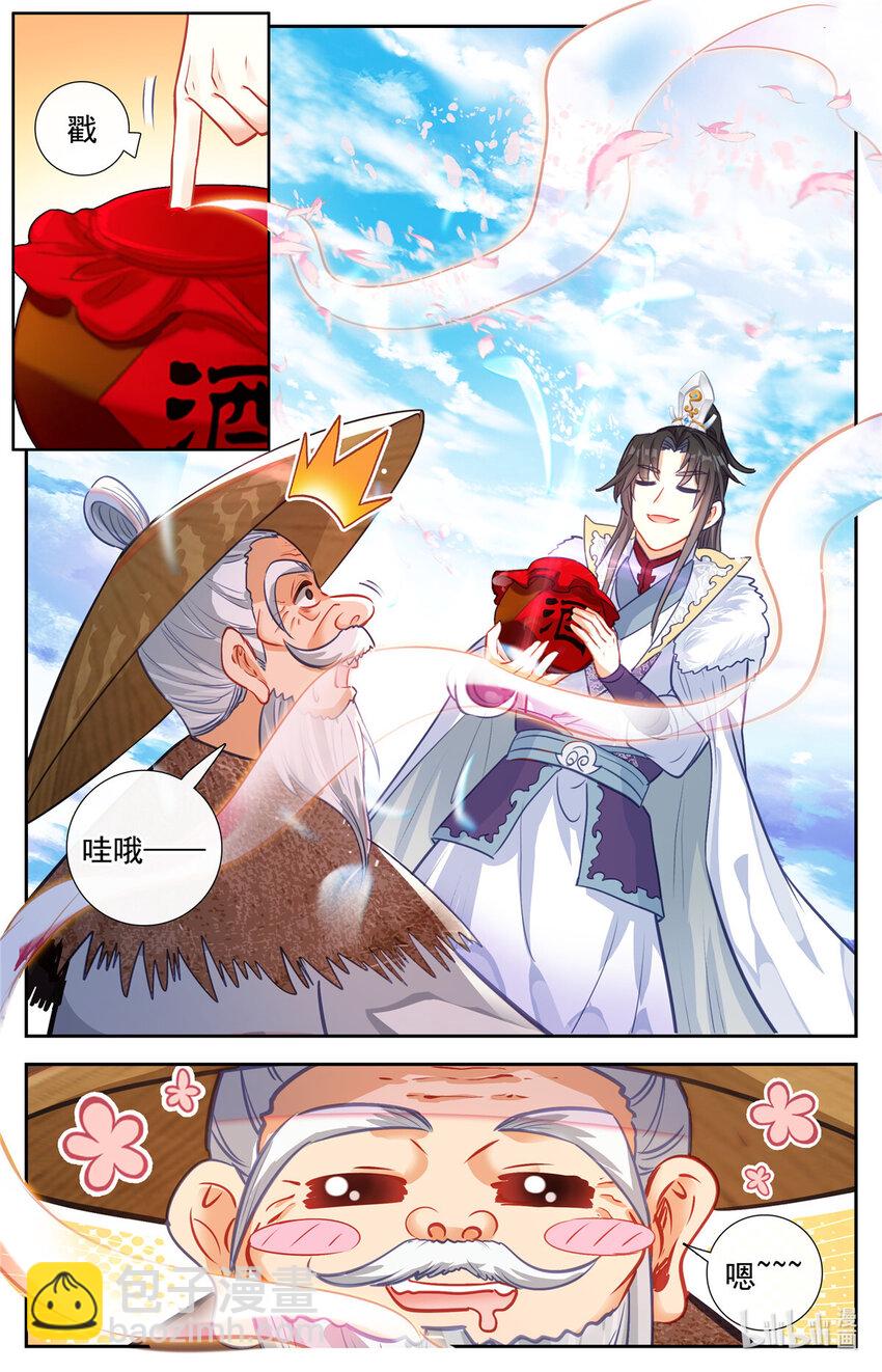 87 酒中至尊-第88话