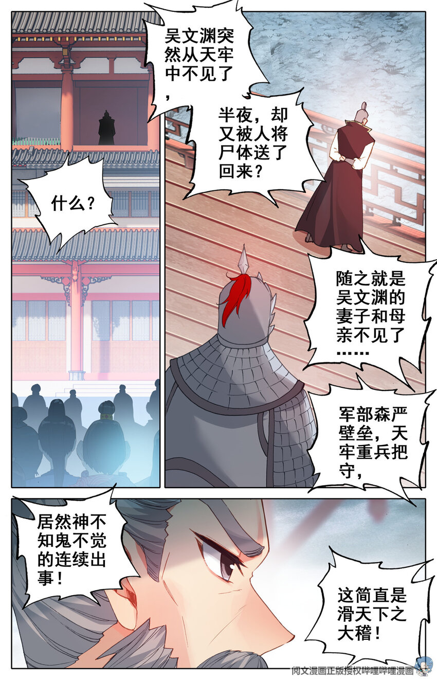 09 09-第10话