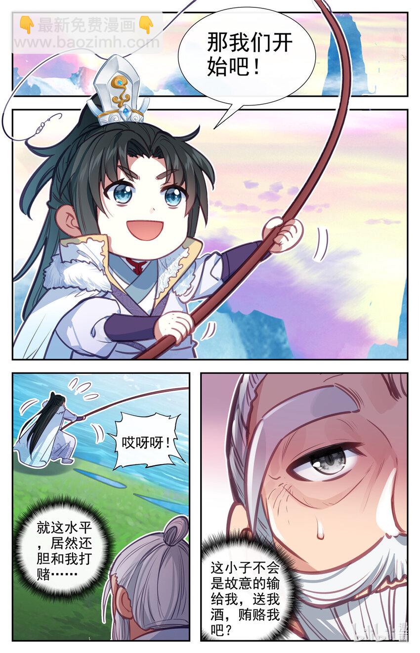 89 我认输！-第90话