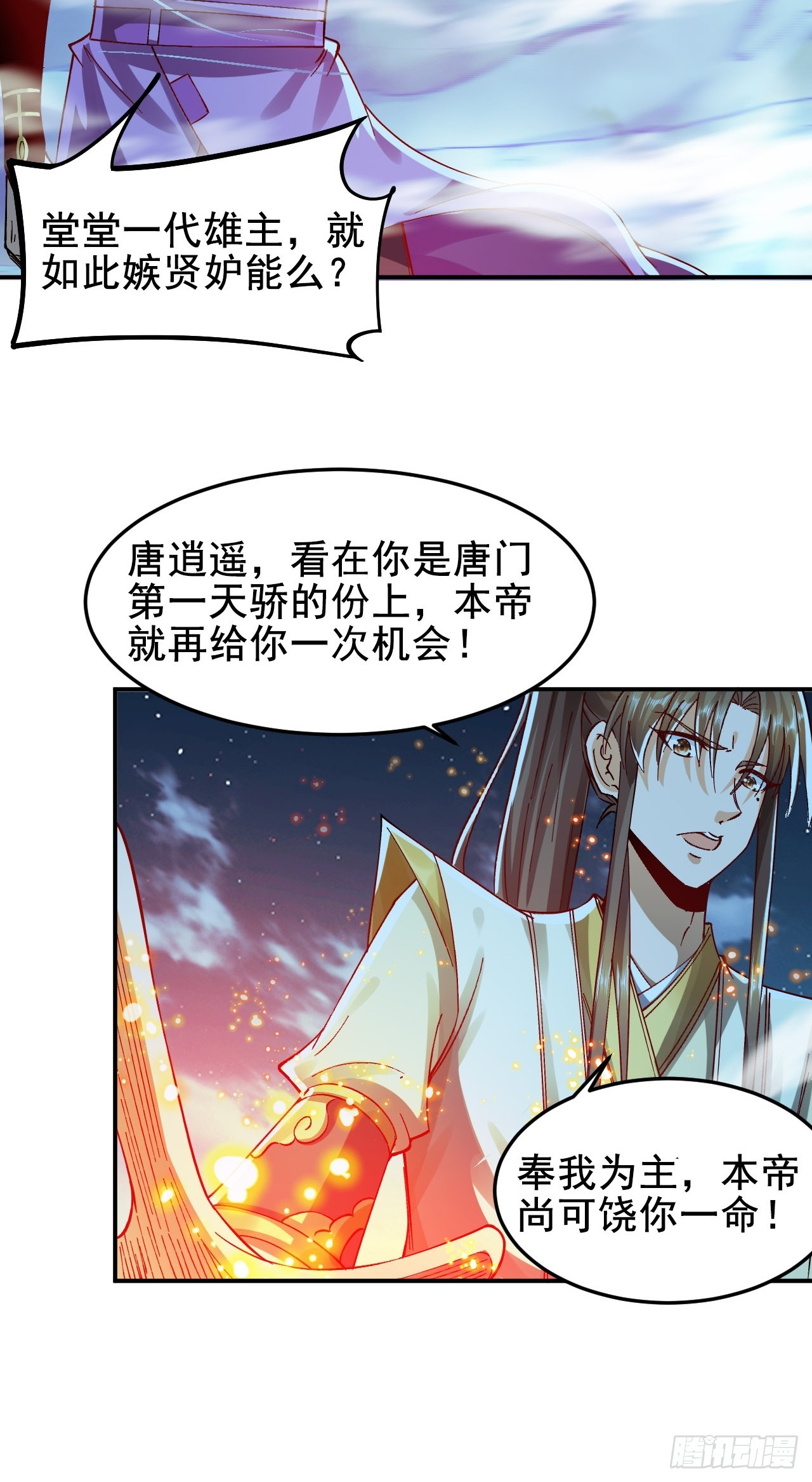 序章-第2话