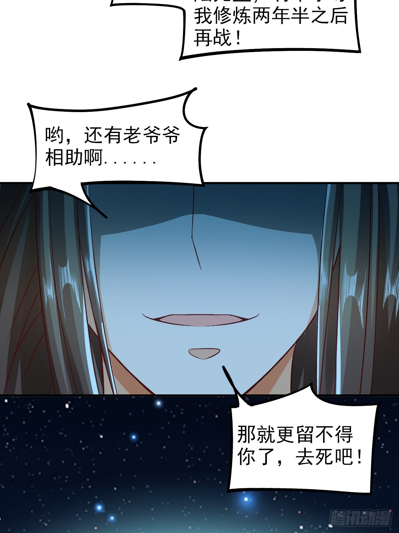 序章-第2话