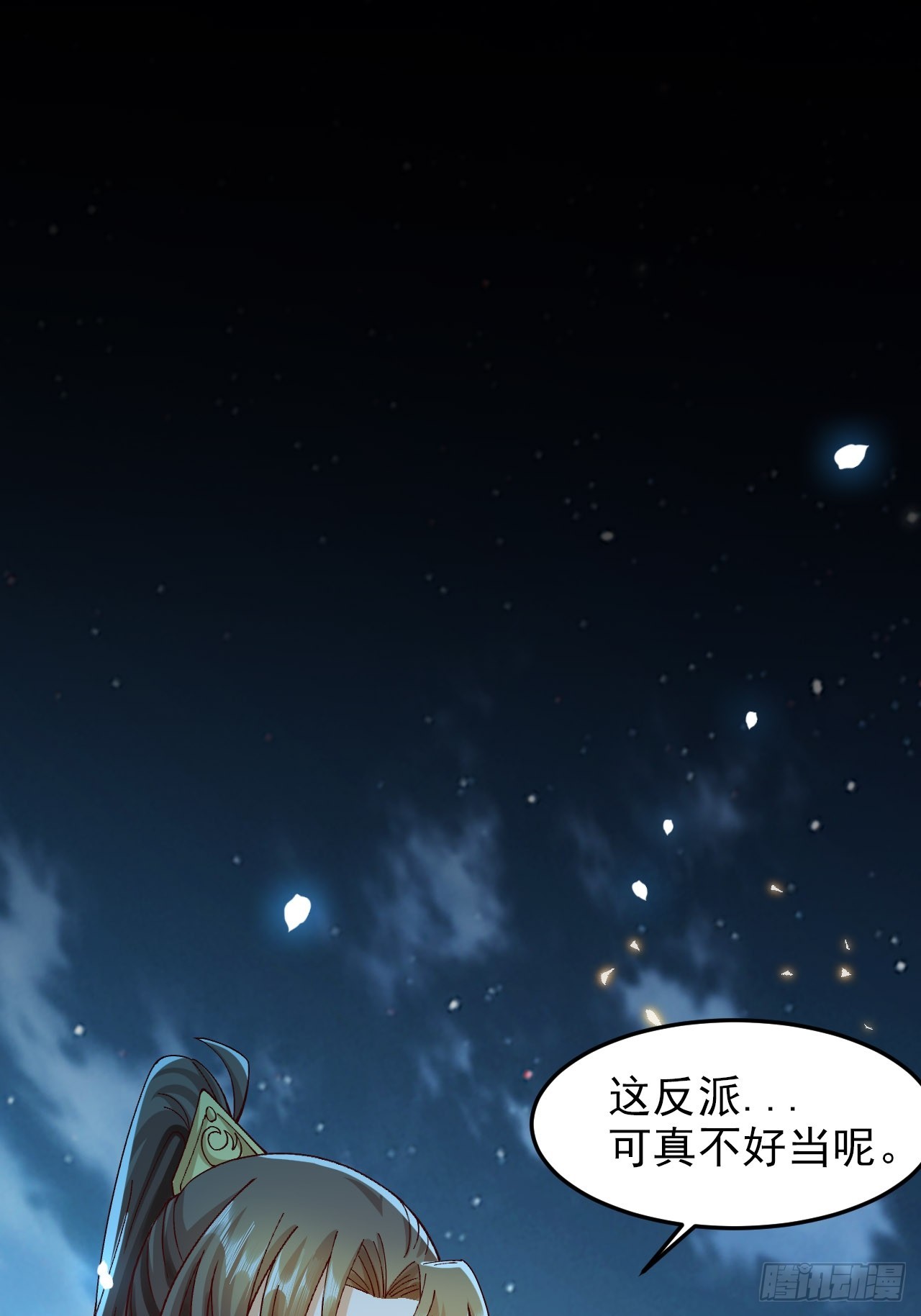 序章-第2话