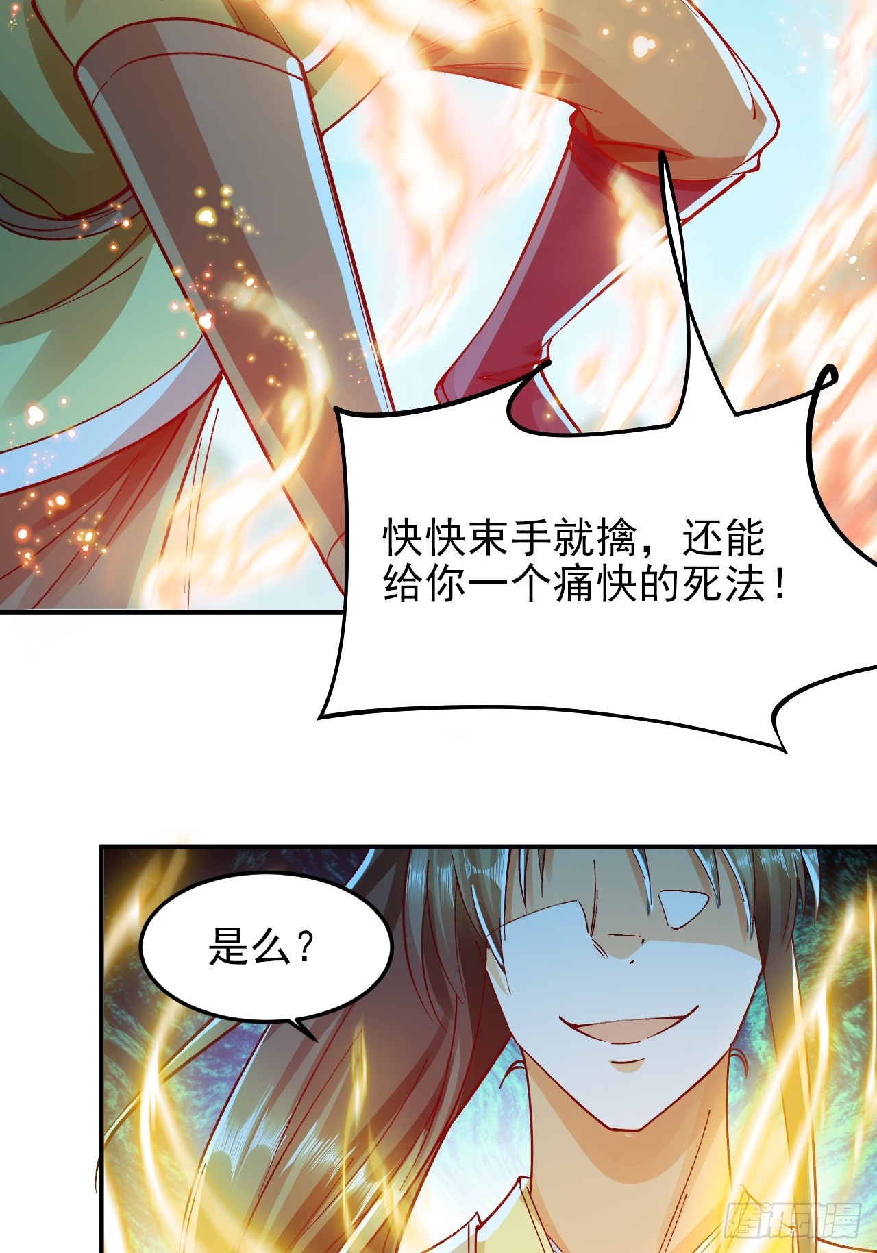 序章-第2话
