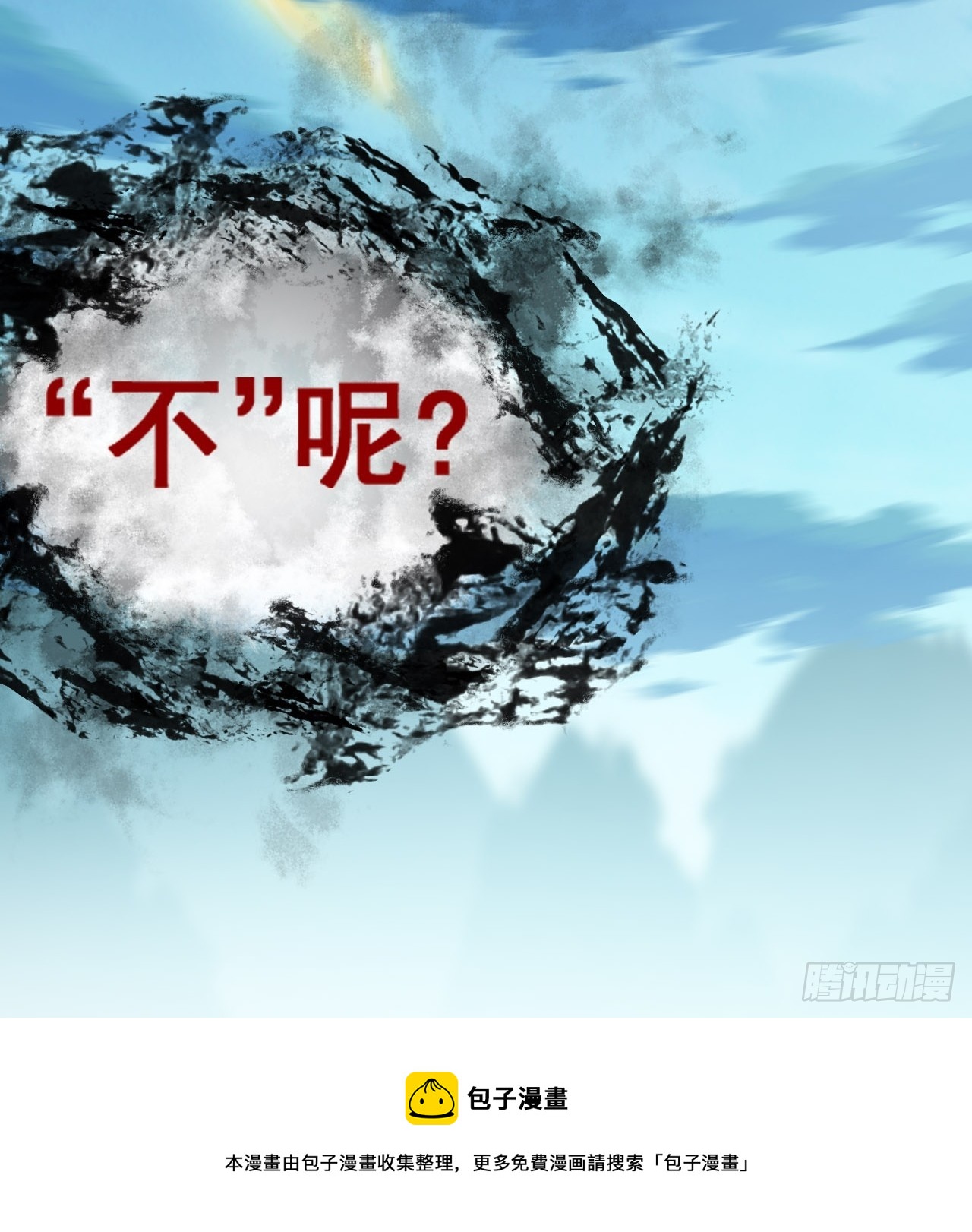 序章-第2话