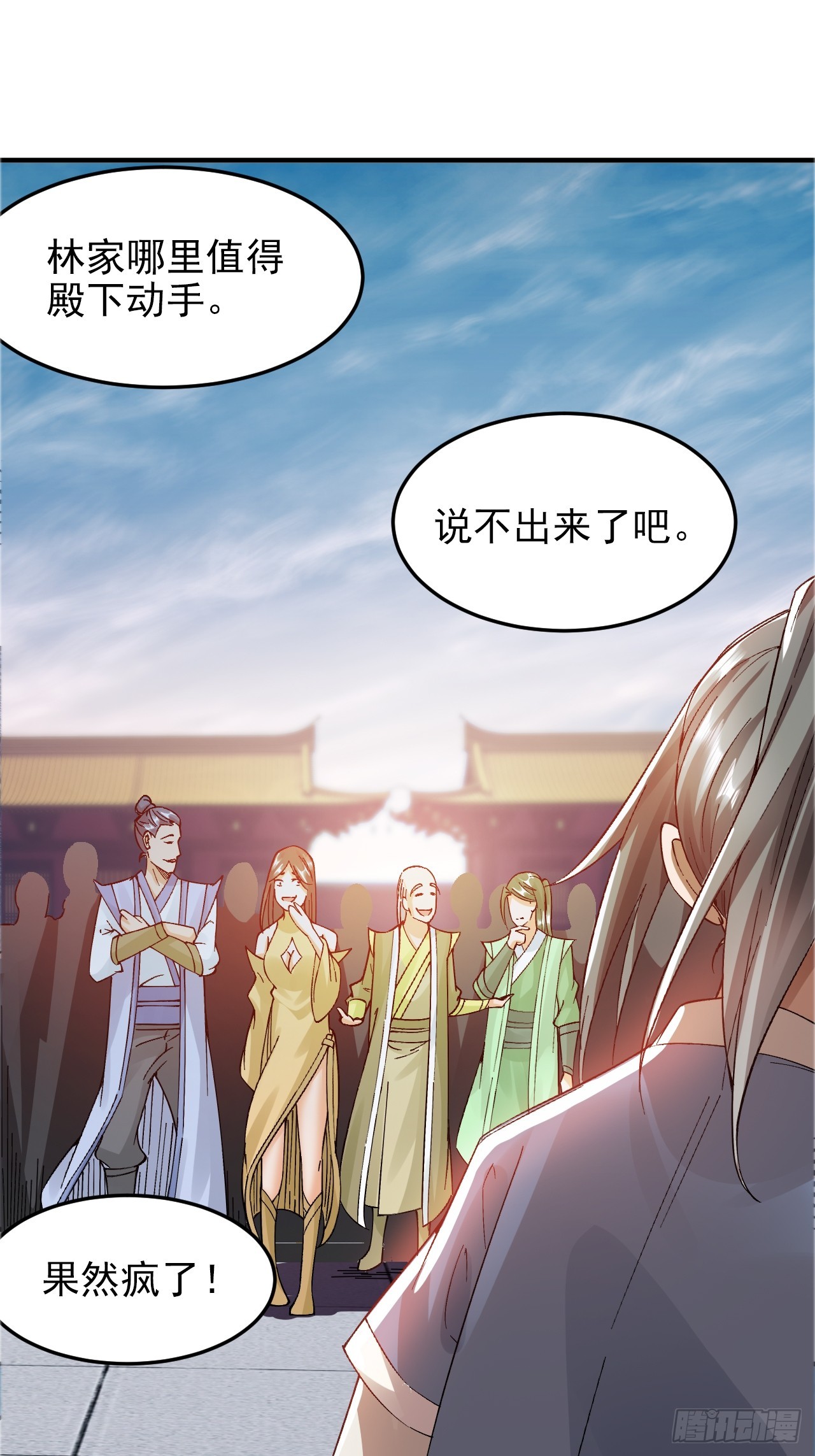 第9话 林枫伤透了师姐的心-第12话