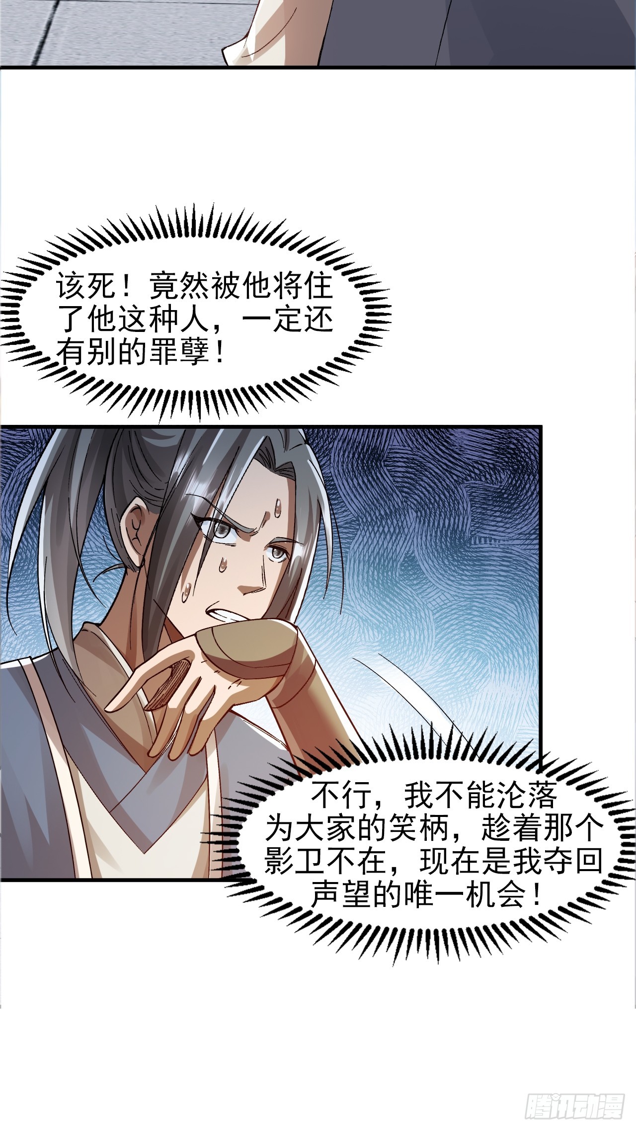 第9话 林枫伤透了师姐的心-第12话