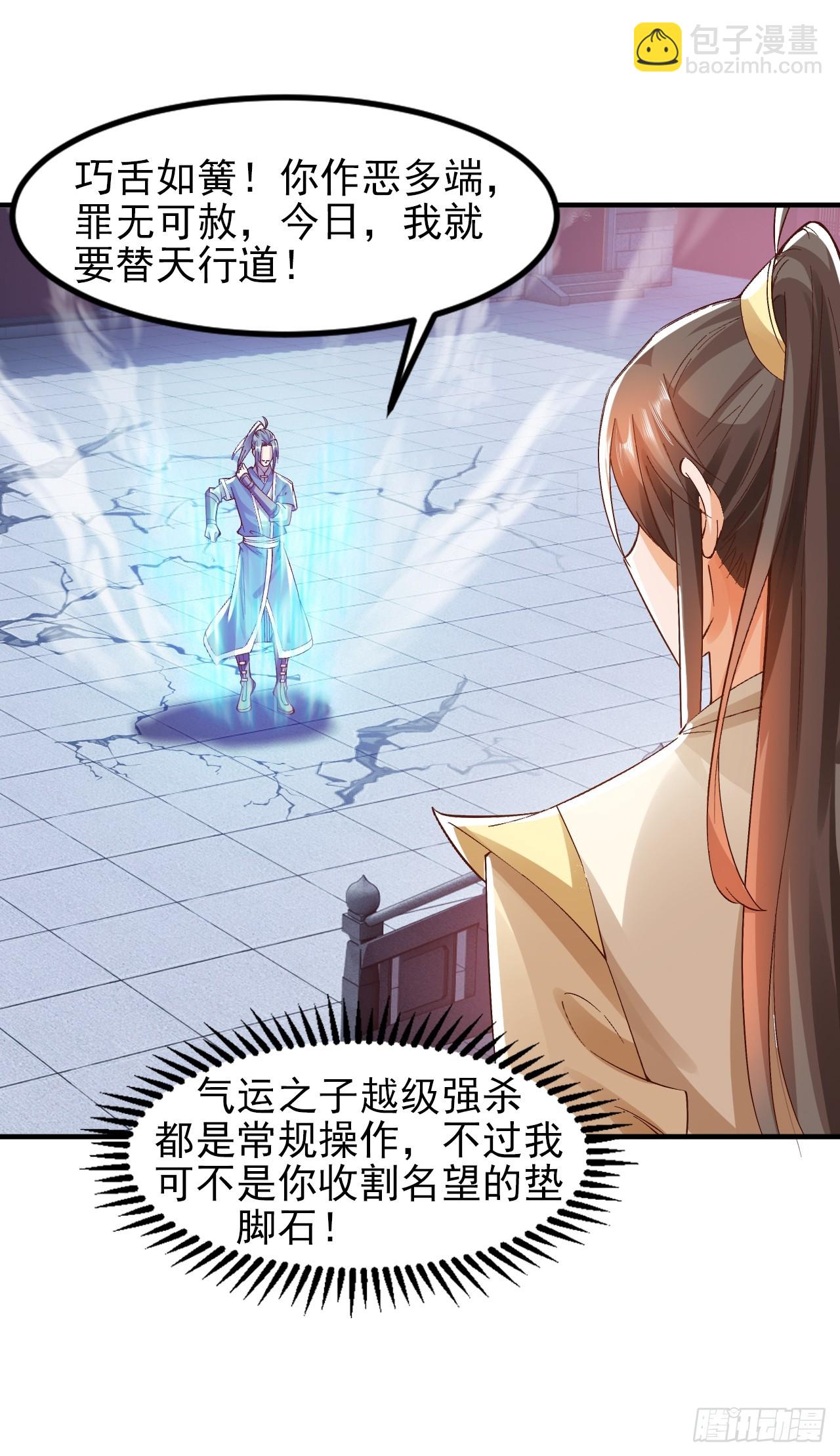 第9话 林枫伤透了师姐的心-第12话