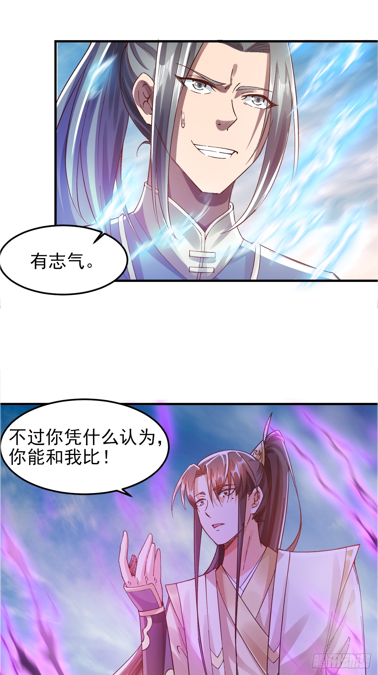 第9话 林枫伤透了师姐的心-第12话