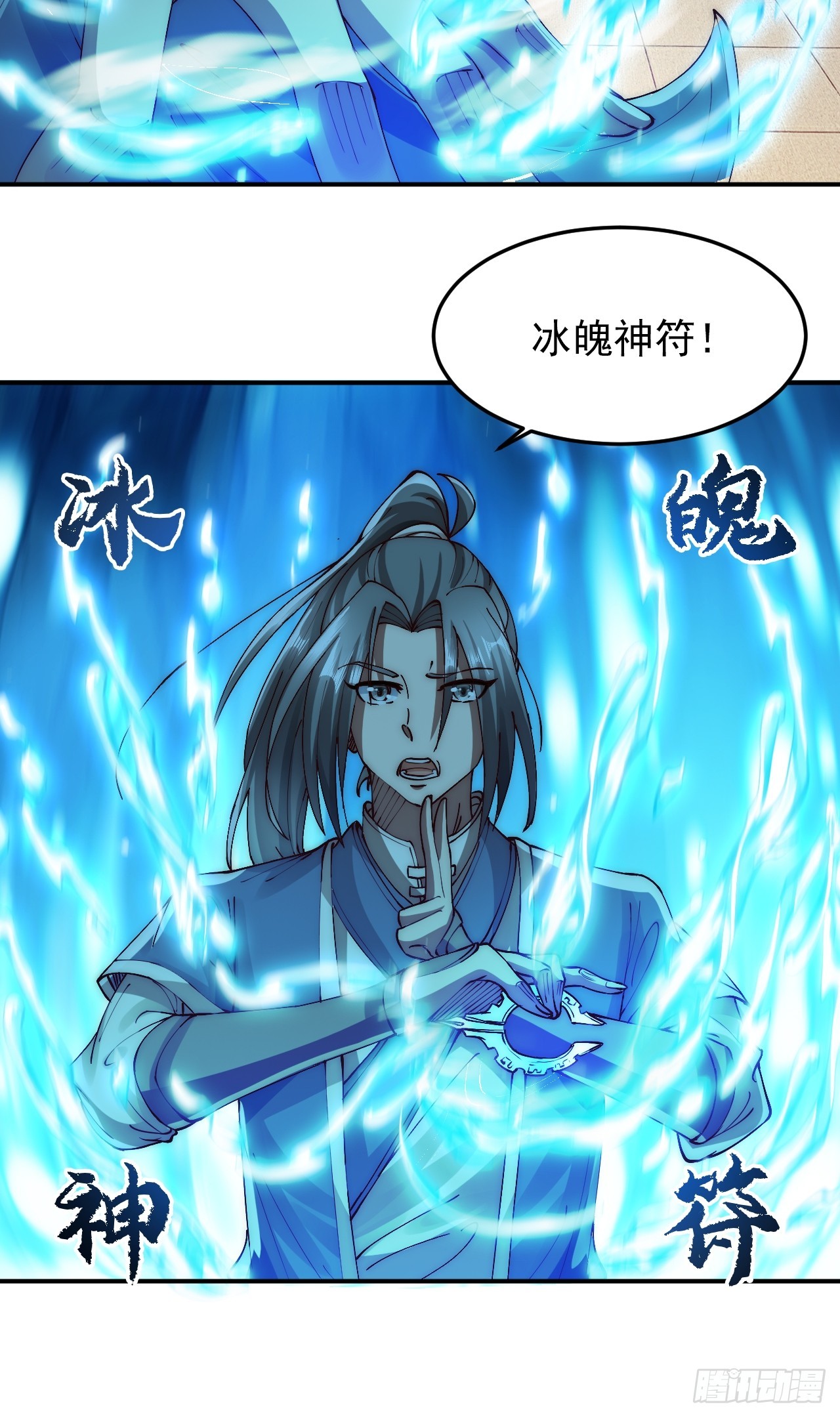 第9话 林枫伤透了师姐的心-第12话