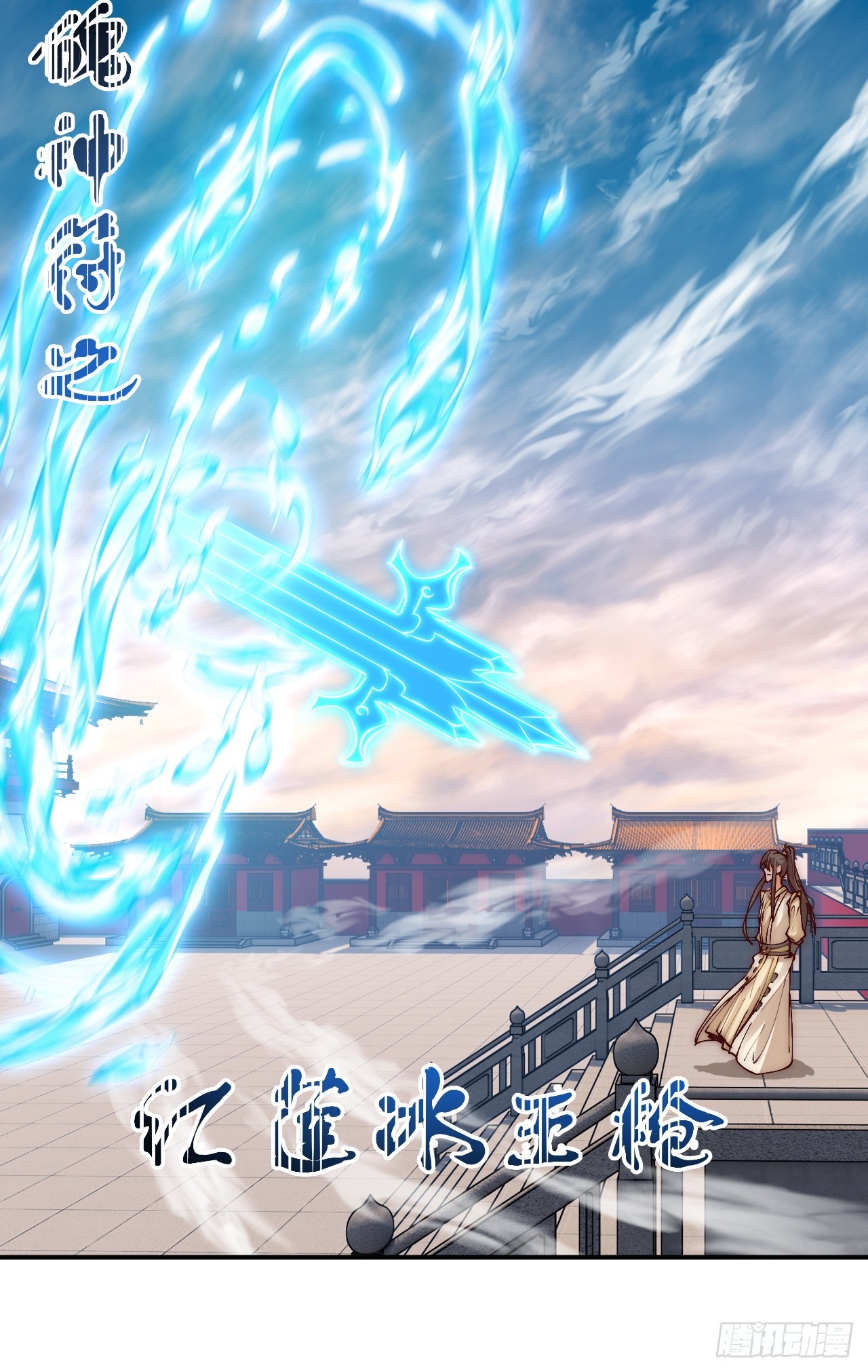 第9话 林枫伤透了师姐的心-第12话