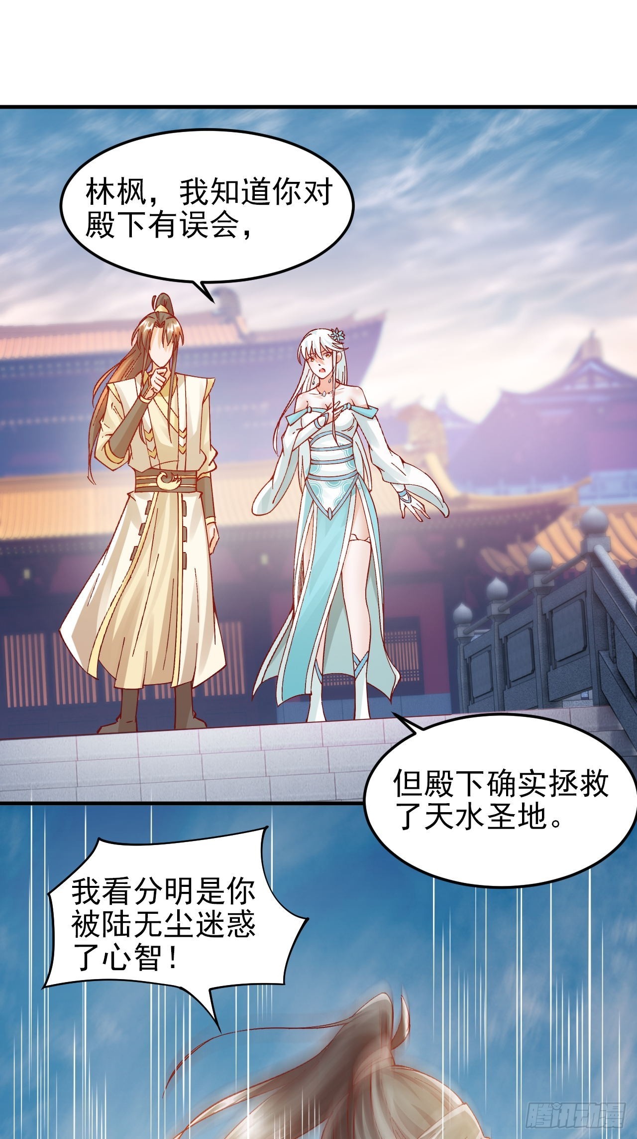 第9话 林枫伤透了师姐的心-第12话