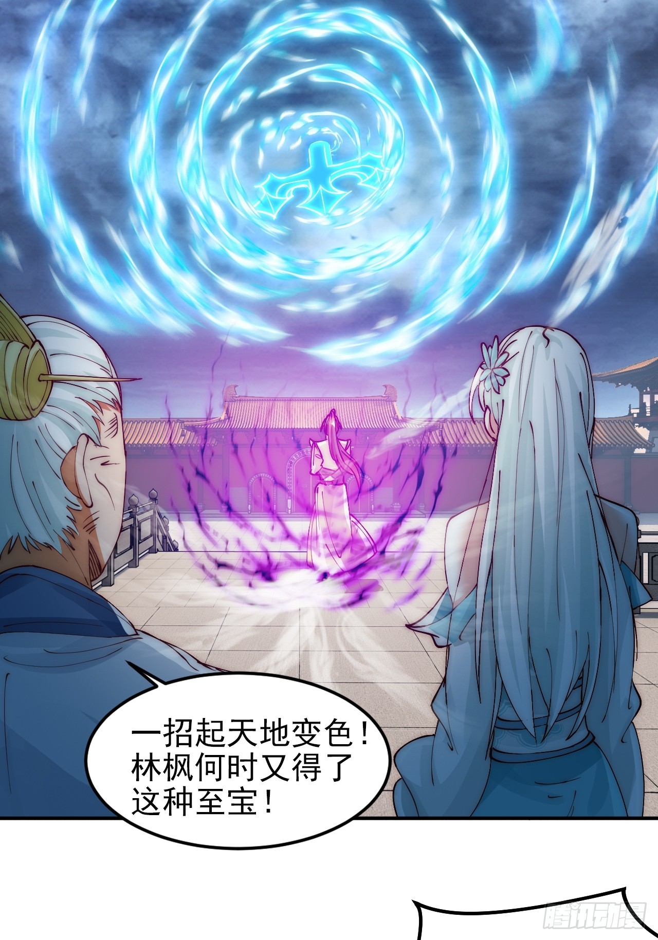 第9话 林枫伤透了师姐的心-第12话